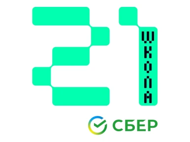 Сбер 21
